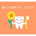 夏の睡眠術：日本の知恵で快眠を手に入れる方法
