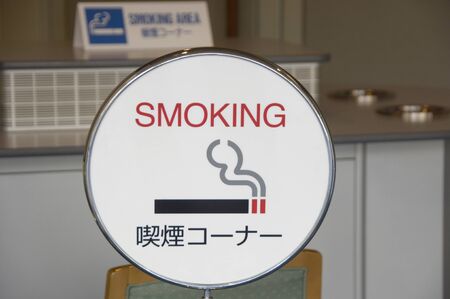 禁煙外来と日本の医療制度：プロのサポート活用法